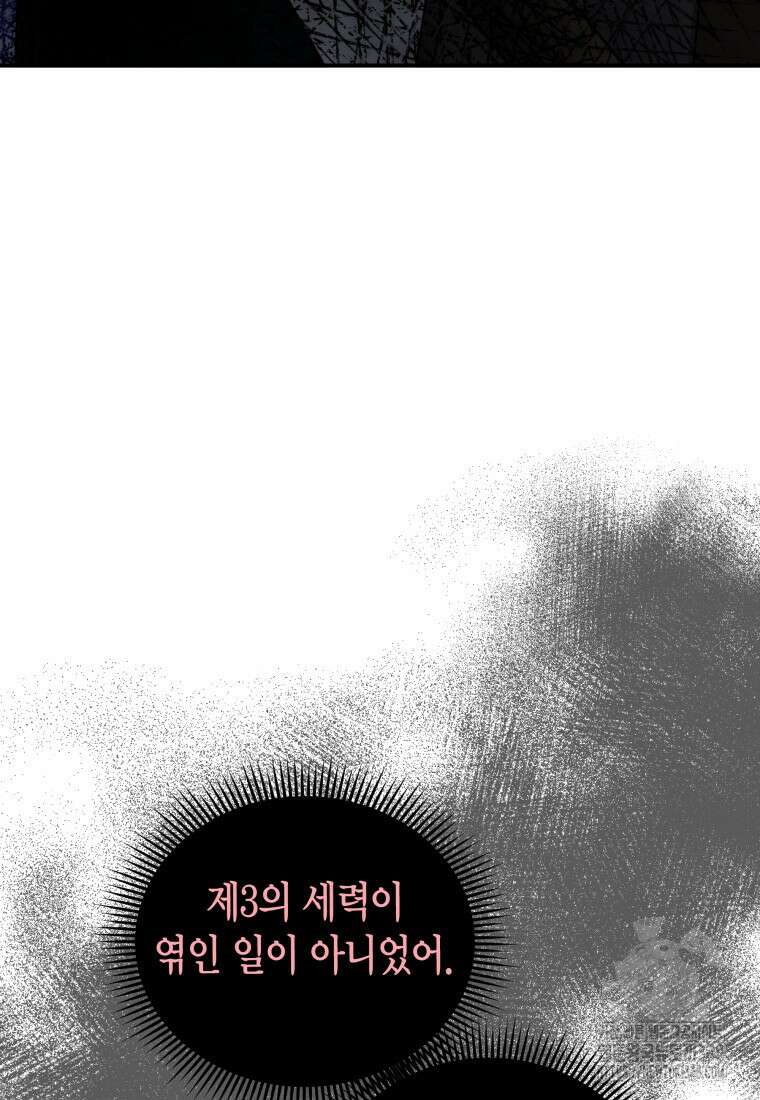 나 혼자 가이드 14화 36