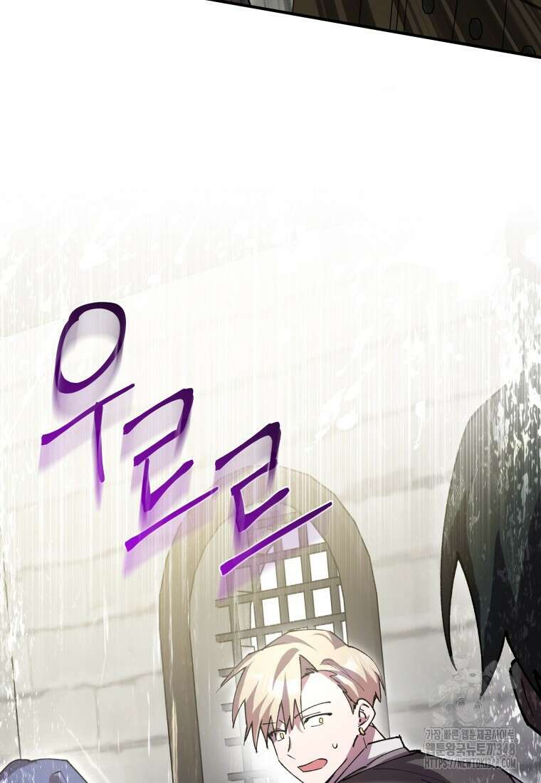 나 혼자 가이드 14화 39