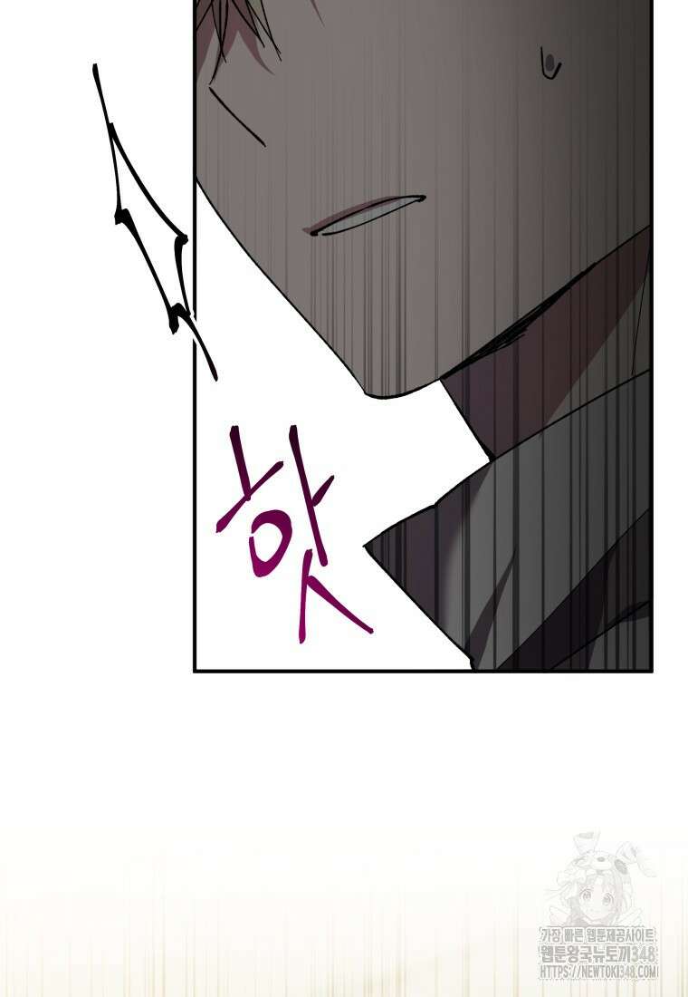 나 혼자 가이드 14화 43