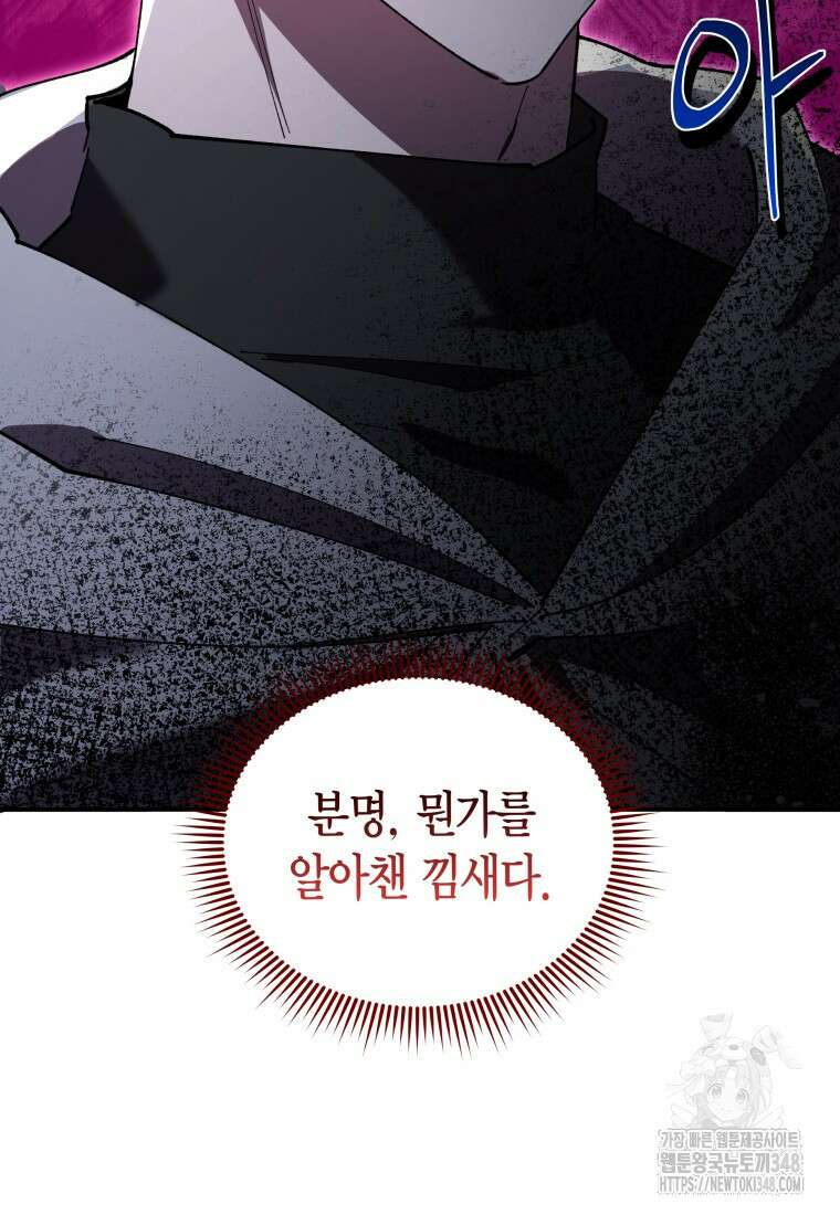 나 혼자 가이드 14화 52