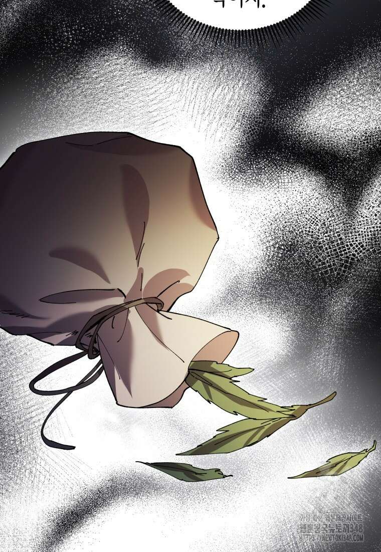 나 혼자 가이드 14화 82
