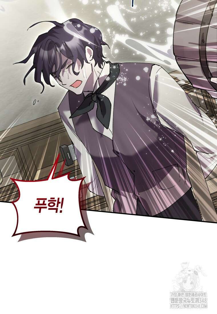 나 혼자 가이드 14화 104