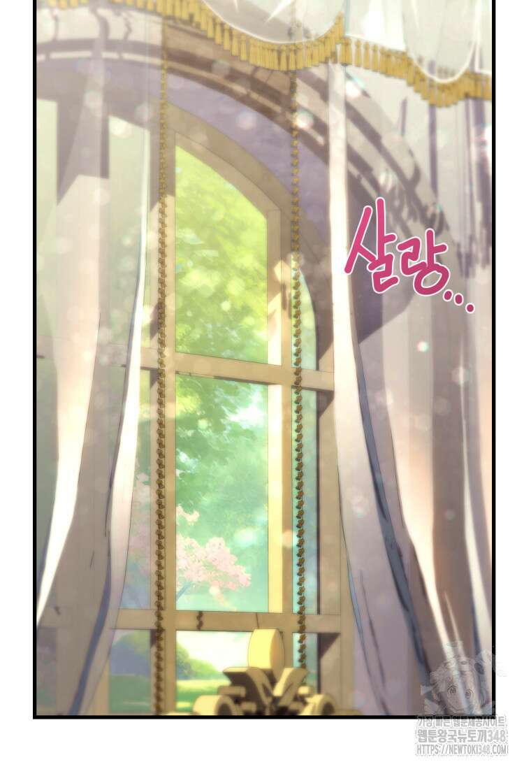진화 특성으로 최강 네크로맨서 59화 2