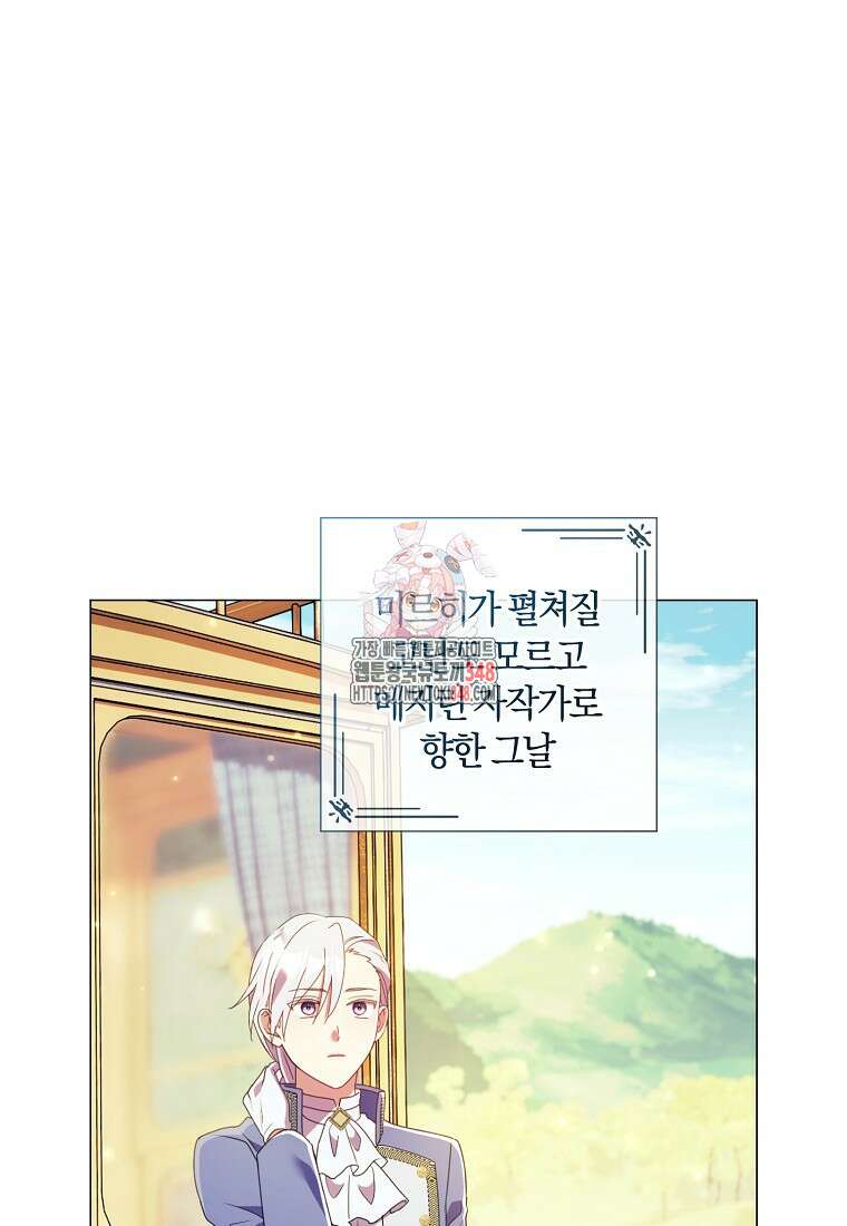결혼도 안 했는데 무슨 이혼인가요, 폐하 22화 1