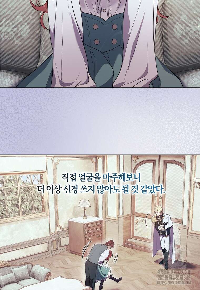 결혼도 안 했는데 무슨 이혼인가요, 폐하 22화 9