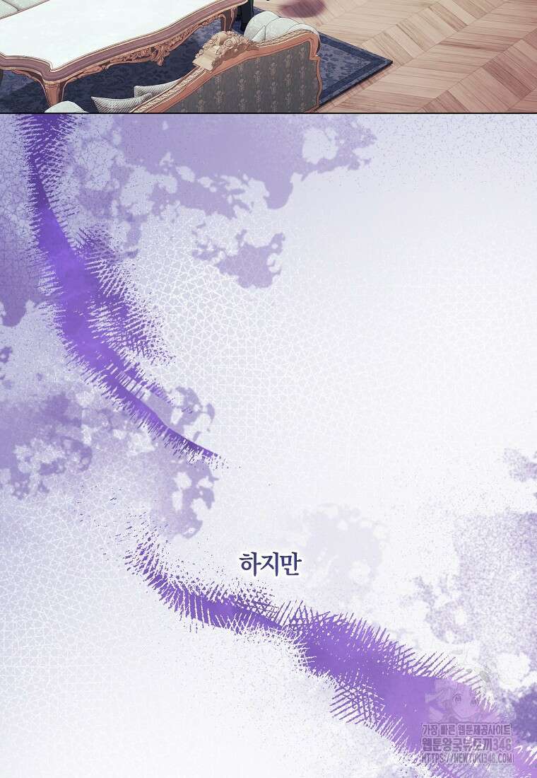 결혼도 안 했는데 무슨 이혼인가요, 폐하 22화 10