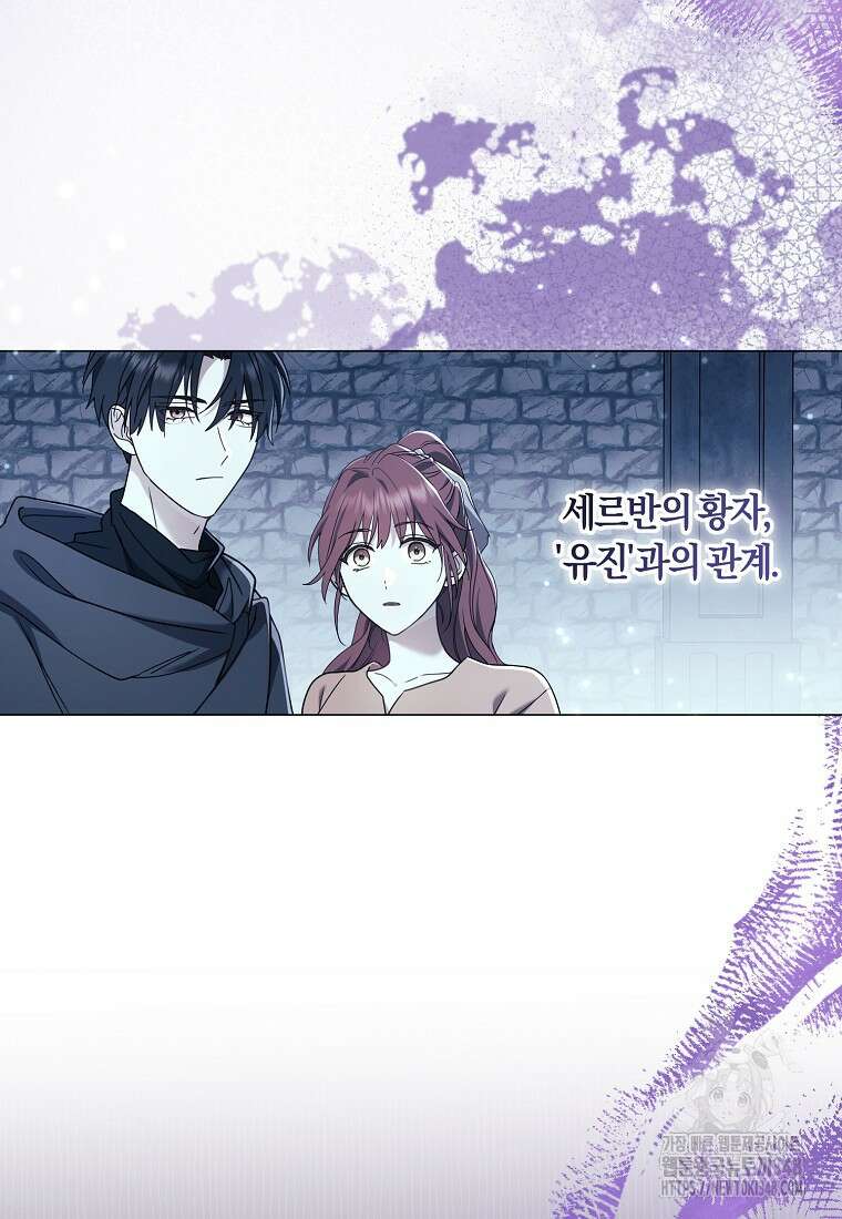 결혼도 안 했는데 무슨 이혼인가요, 폐하 22화 11