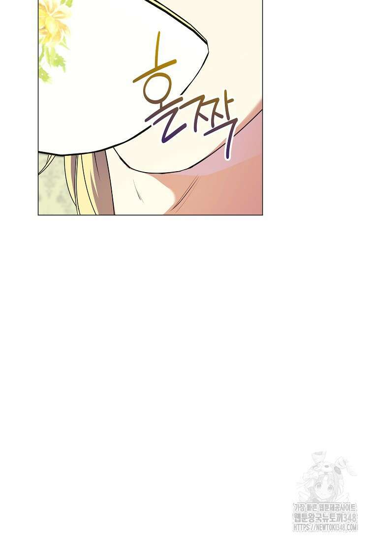 결혼도 안 했는데 무슨 이혼인가요, 폐하 22화 14