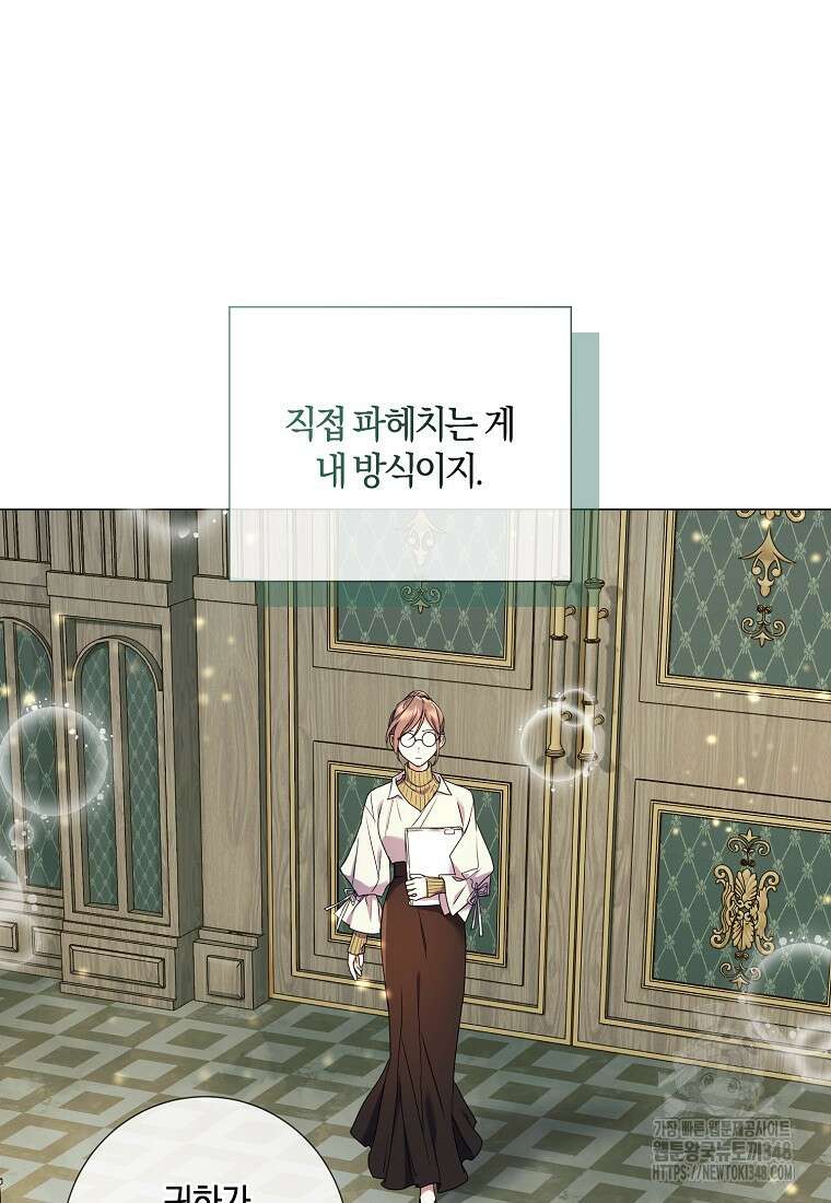 결혼도 안 했는데 무슨 이혼인가요, 폐하 22화 19