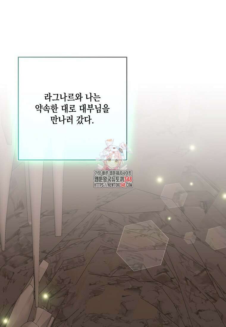 악녀의 딸로 태어났다 91화 1