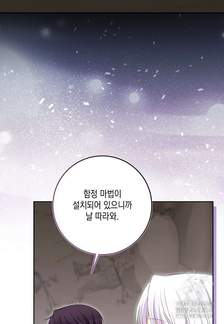 악녀의 딸로 태어났다 91화 3