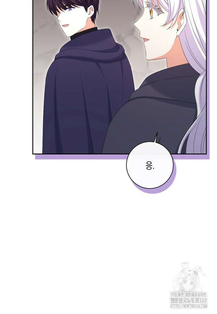 악녀의 딸로 태어났다 91화 4