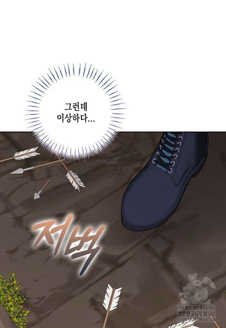 악녀의 딸로 태어났다 91화 5