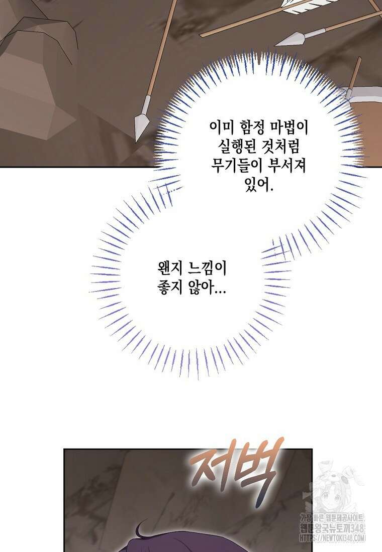 악녀의 딸로 태어났다 91화 6