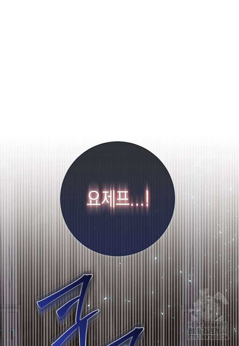 악녀의 딸로 태어났다 91화 9