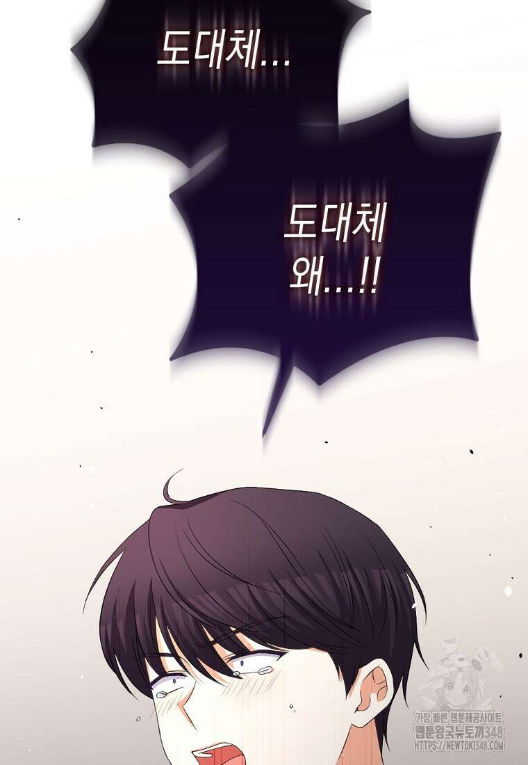 악녀의 딸로 태어났다 91화 15