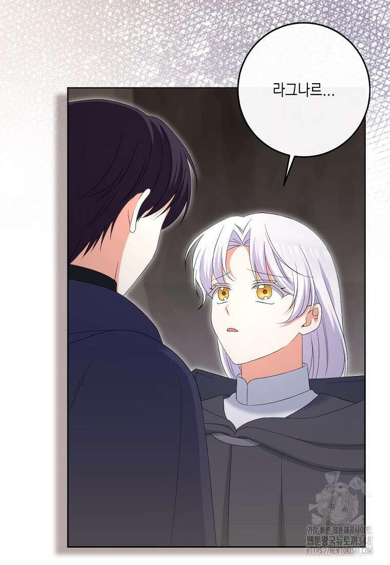 악녀의 딸로 태어났다 91화 24