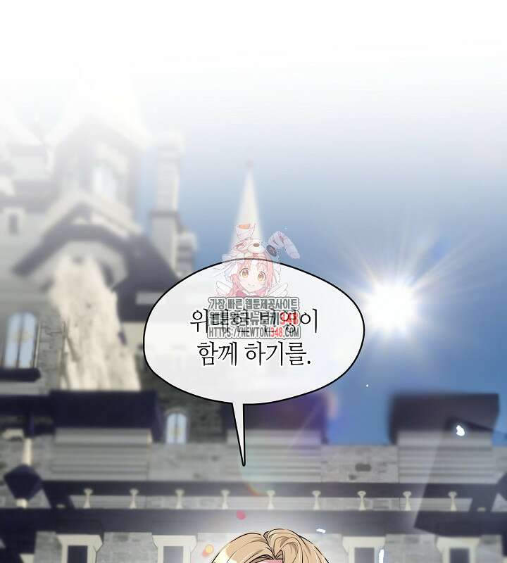 프린세스 플레이어 58화 1