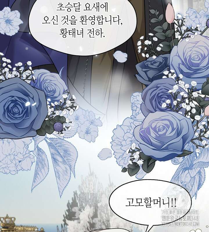 프린세스 플레이어 58화 3