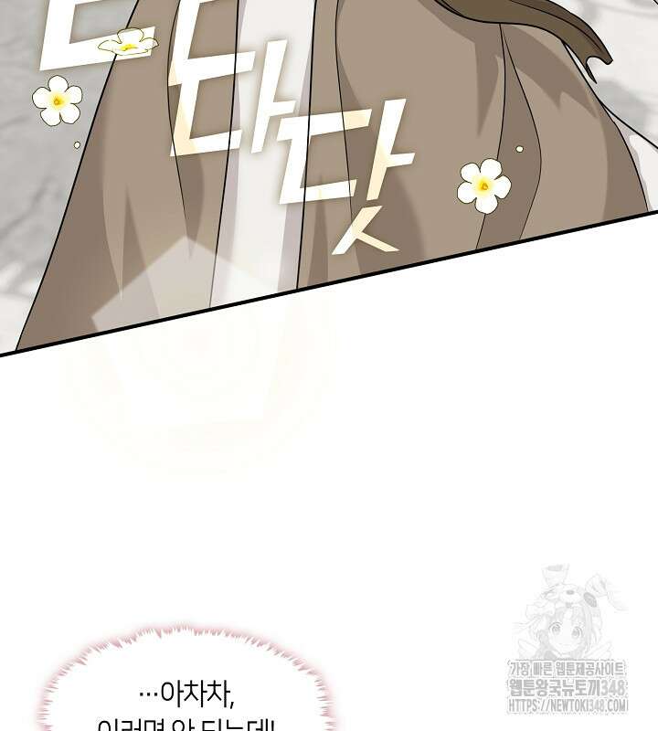 프린세스 플레이어 58화 5