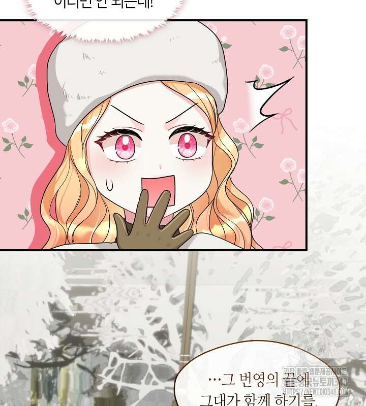 프린세스 플레이어 58화 6