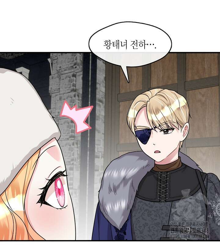 프린세스 플레이어 58화 9