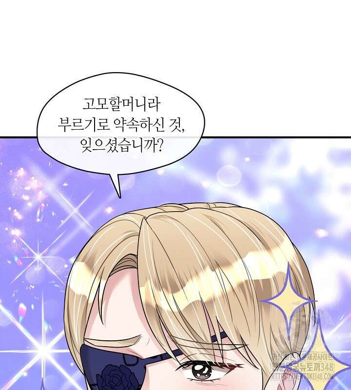 프린세스 플레이어 58화 10