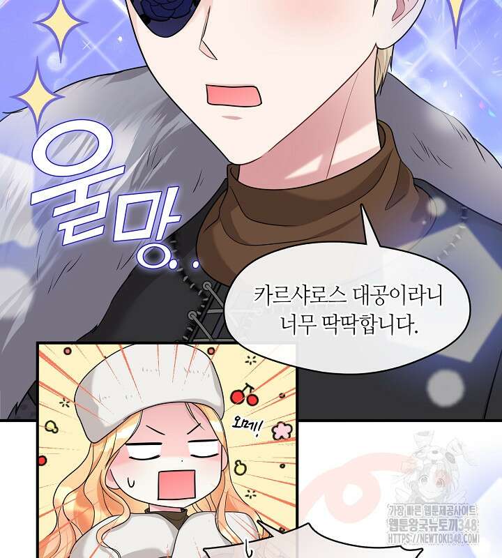 프린세스 플레이어 58화 11