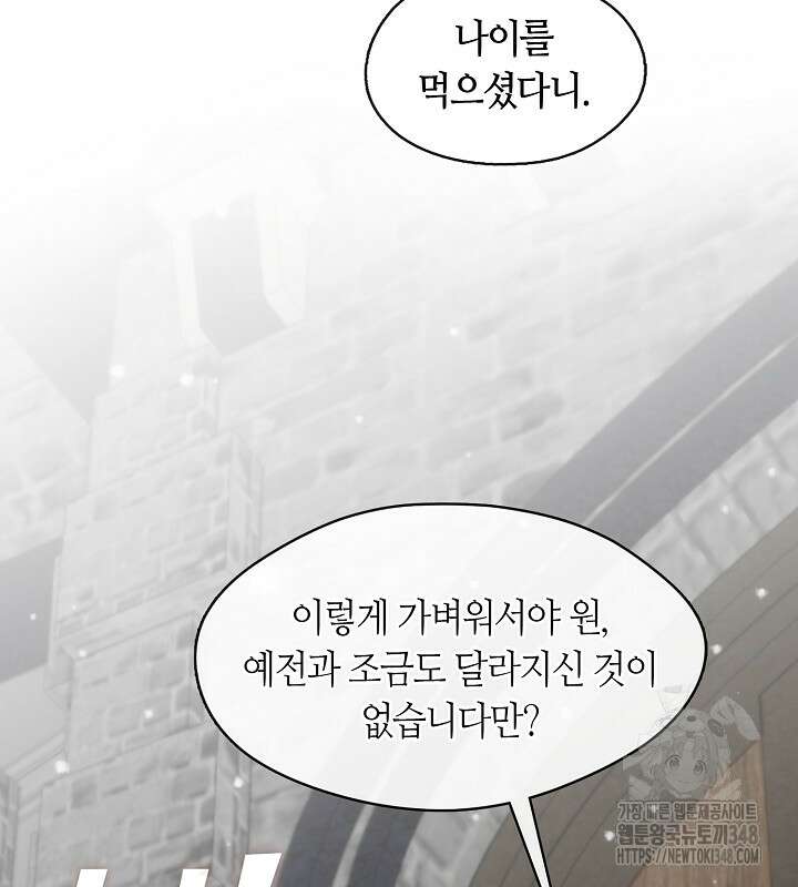 프린세스 플레이어 58화 14