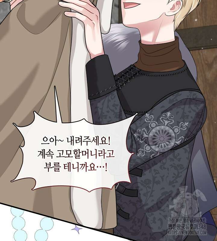 프린세스 플레이어 58화 16