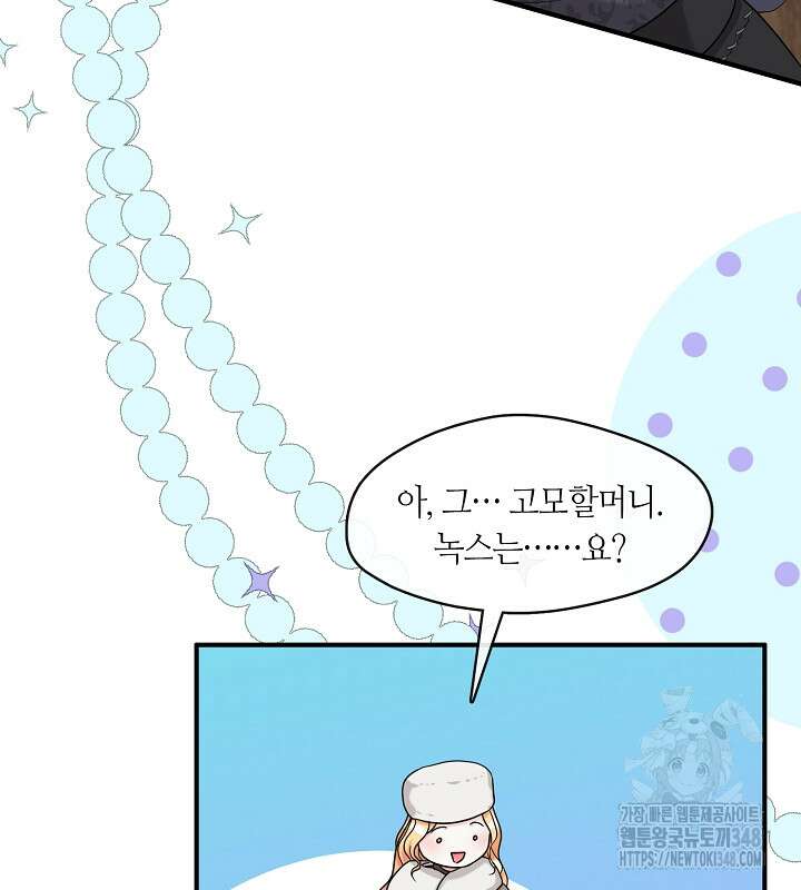 프린세스 플레이어 58화 17