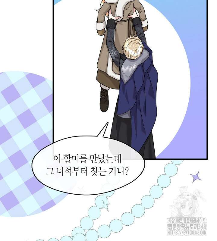 프린세스 플레이어 58화 18