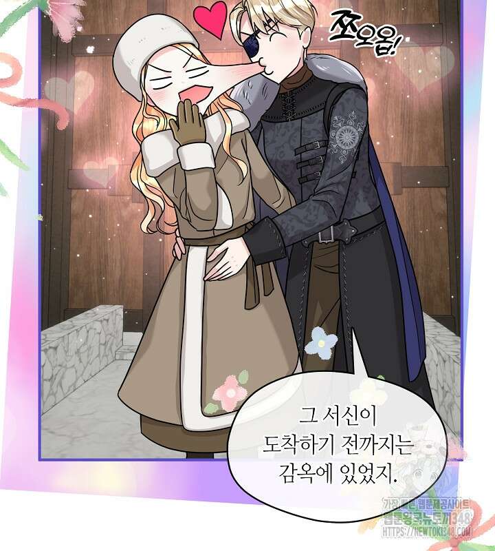 프린세스 플레이어 58화 23