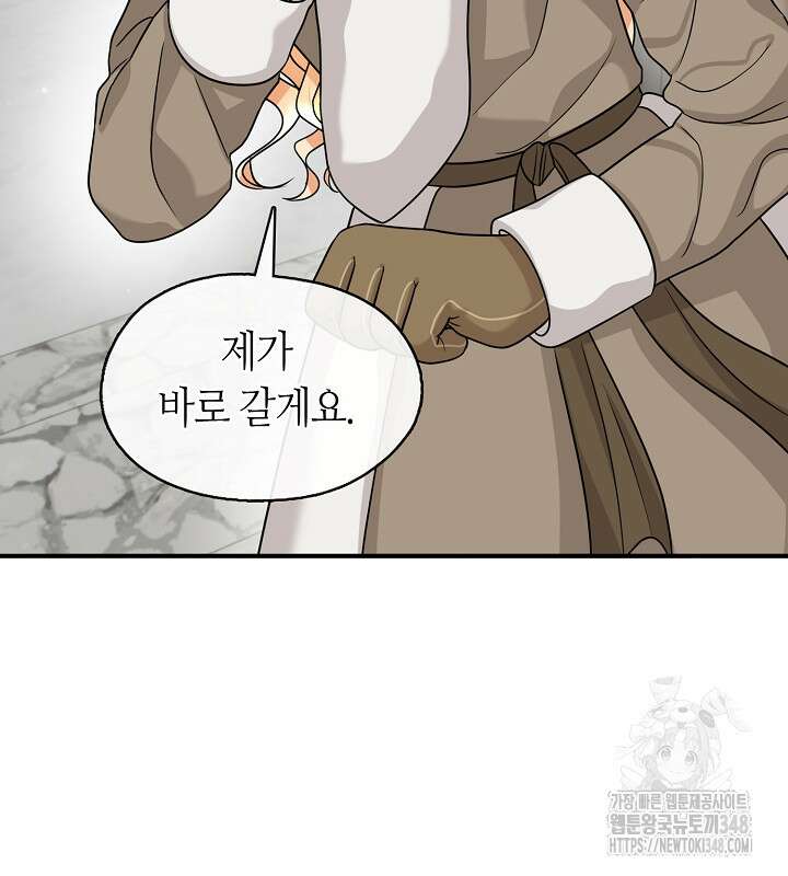 프린세스 플레이어 58화 27