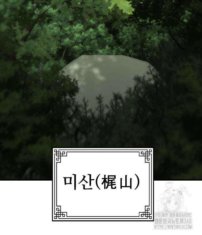 일홀도 42화 4