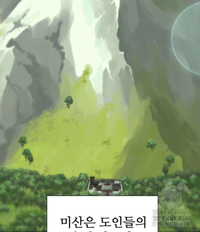일홀도 42화 6