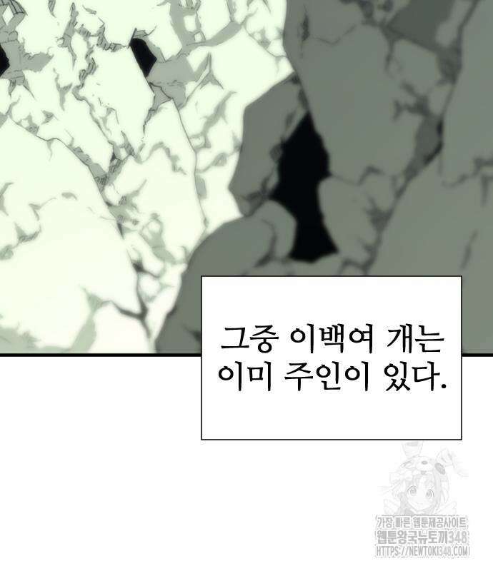 일홀도 42화 9