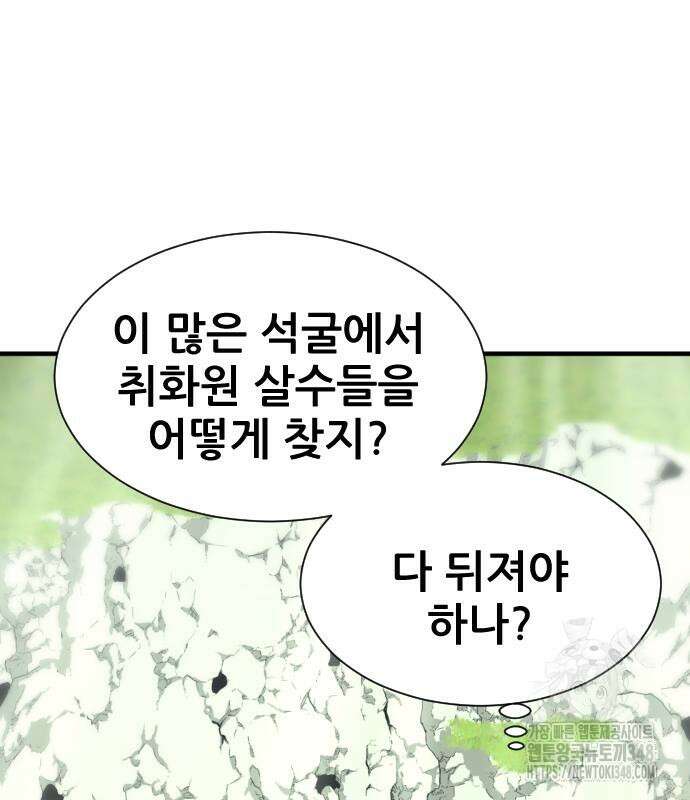 일홀도 42화 10