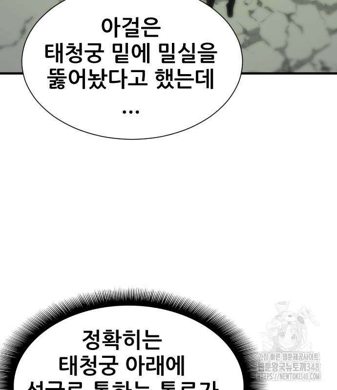 일홀도 42화 12
