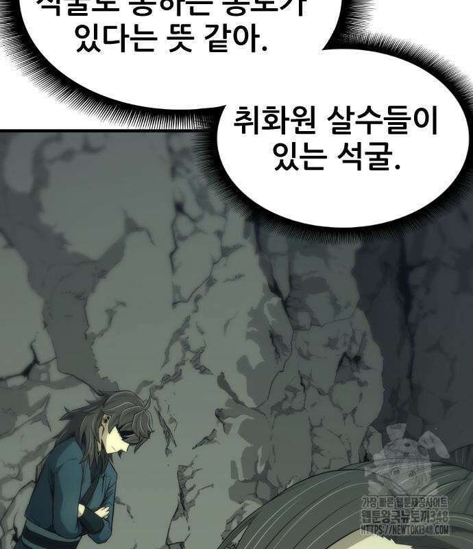 일홀도 42화 13