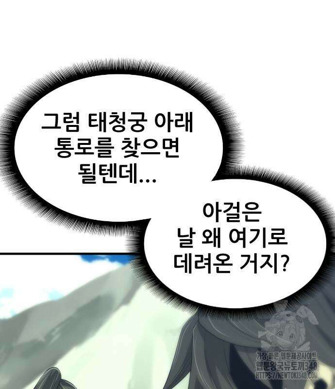 일홀도 42화 15