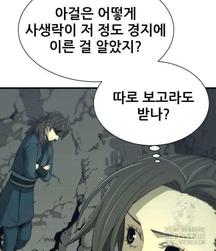 일홀도 42화 25