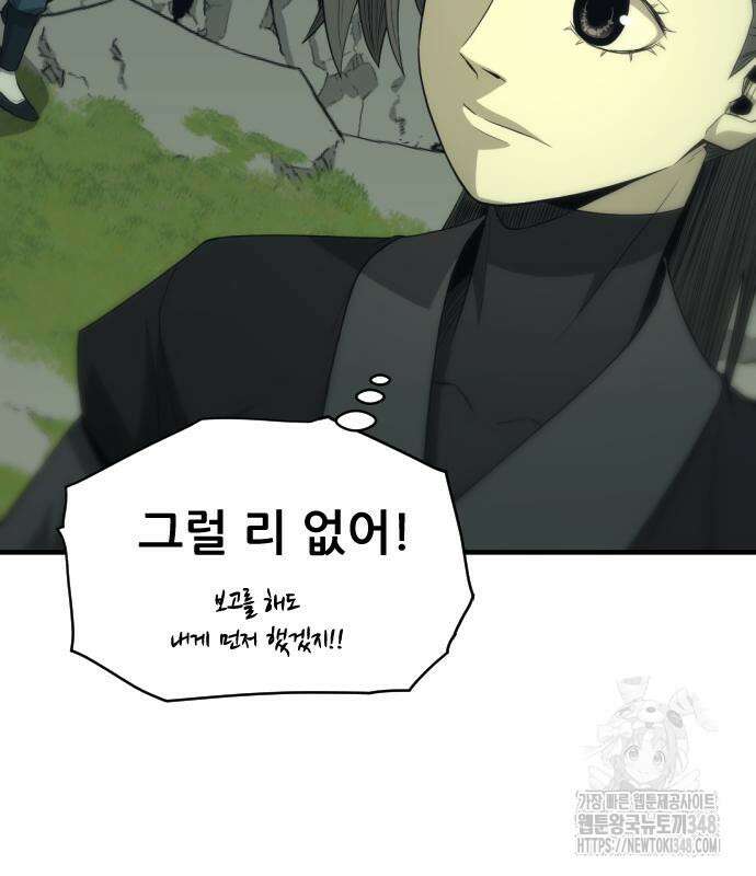 일홀도 42화 26