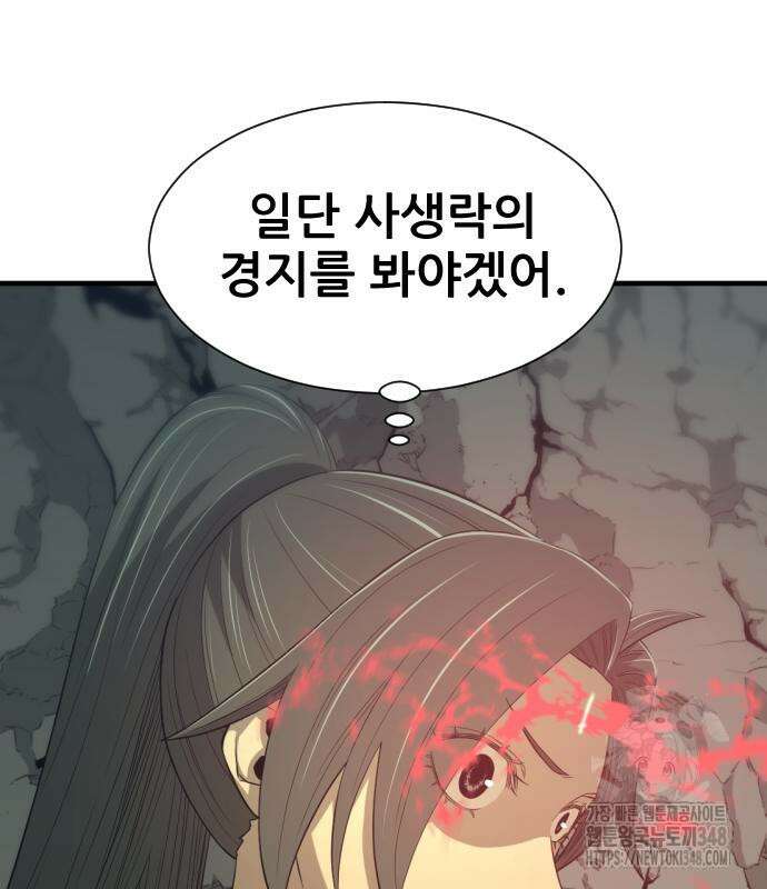 일홀도 42화 29