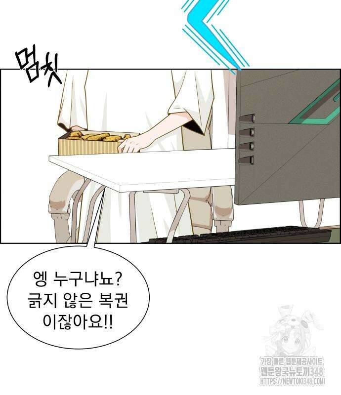 긁지 않은 복권 2화 3