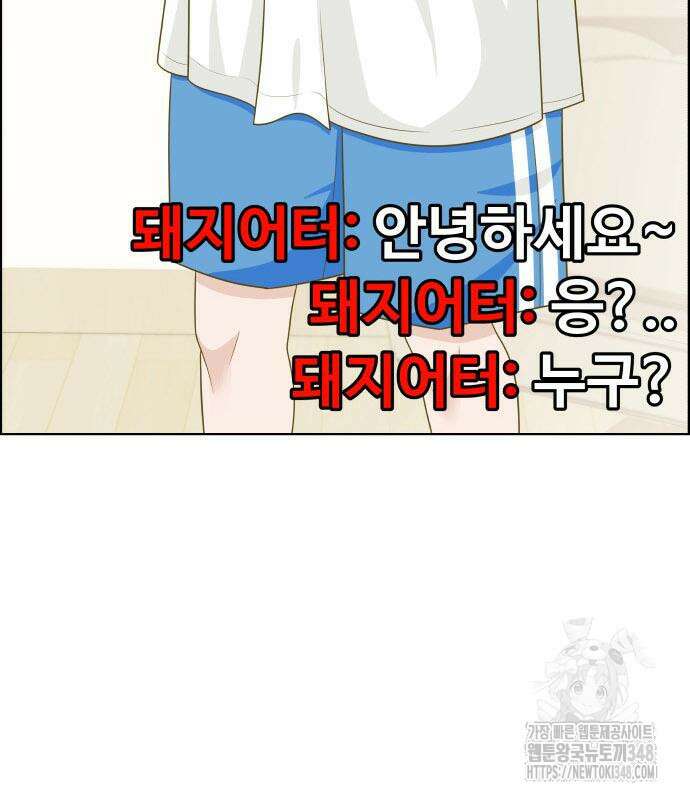 긁지 않은 복권 2화 6