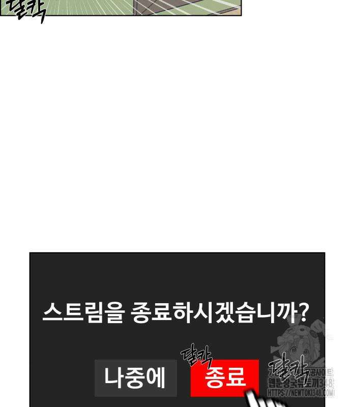 긁지 않은 복권 2화 15
