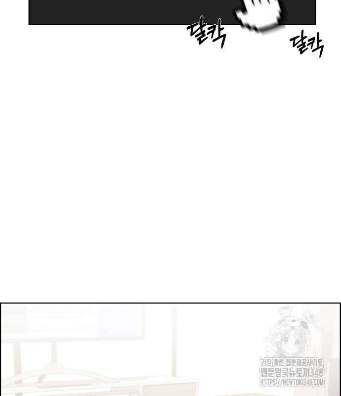 긁지 않은 복권 2화 16