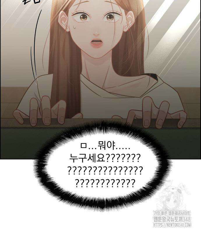 긁지 않은 복권 2화 19