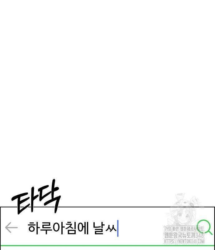긁지 않은 복권 2화 21